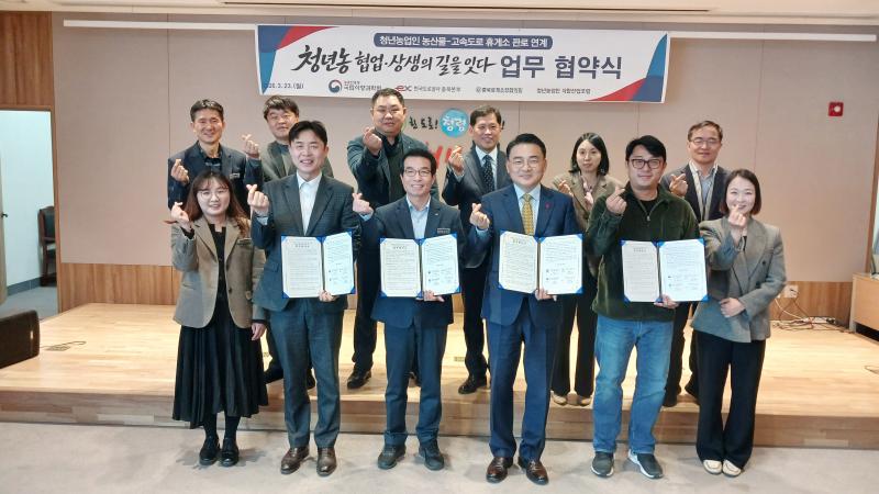 ‘청년농, 협업·상생의 길을 잇다’ 사업 추진