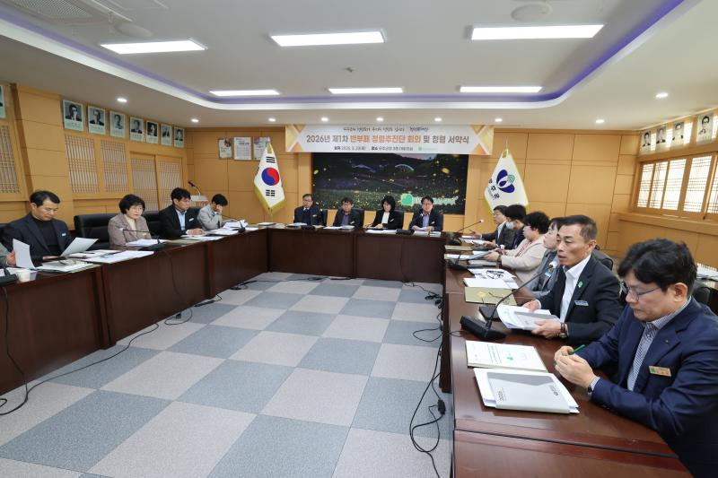 무주군 반부패 청렴 추진단 공유회의