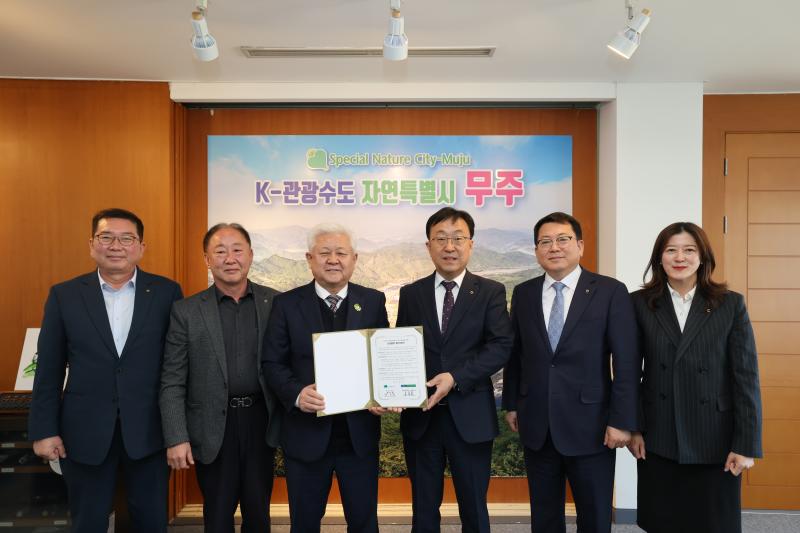 무주군 - 농협네트웍스와 업무협약 체결