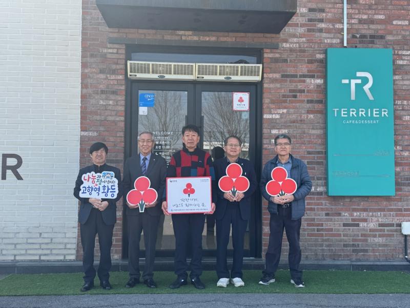  익산 카페 '테리어', 착한가게 동참으로 나눔 실천
