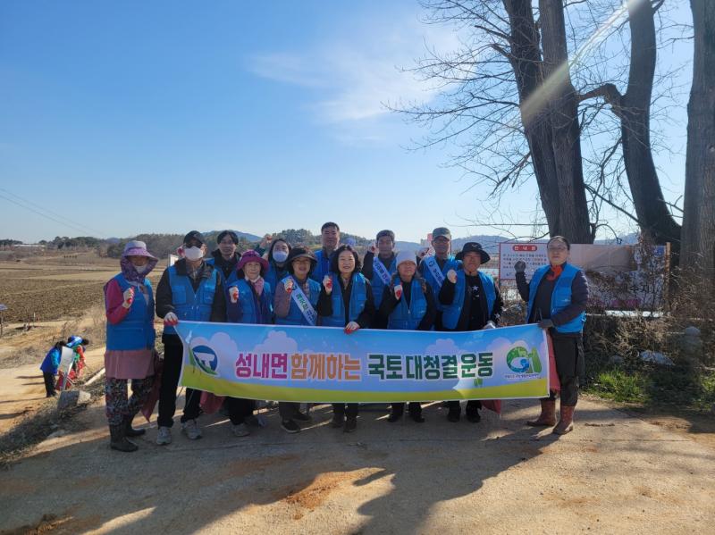 고창 성내면, 국토대청결운동 