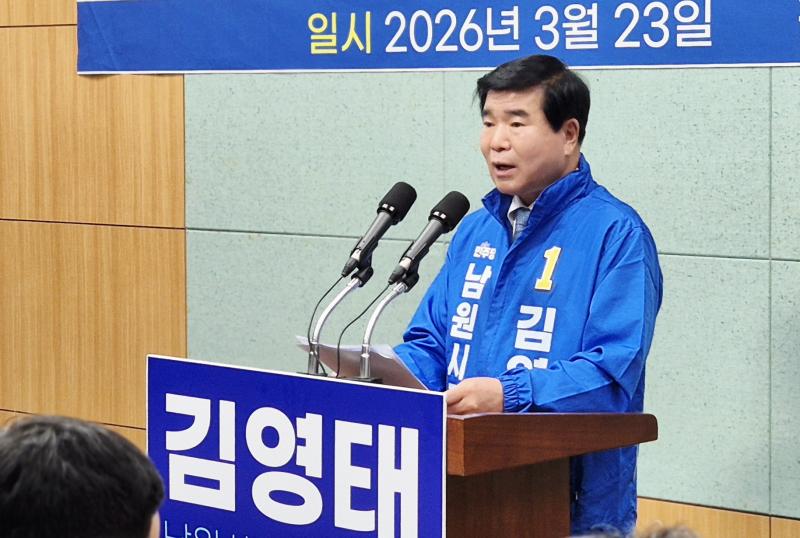 김영태, 남원시장 선거 출사표