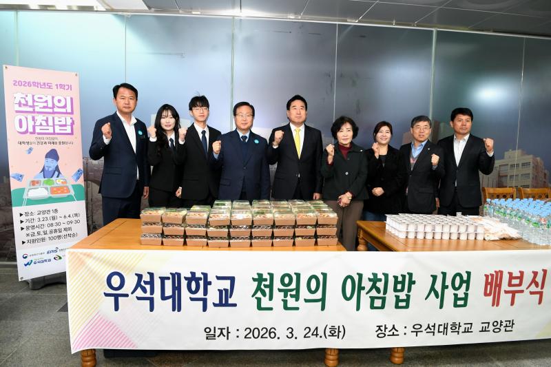 완주군, 우석대 ‘천 원의 아침밥’ 행사 갖고 본격적인 사업 추진 나서