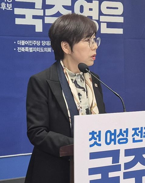 국주영은, “무능·거짓·불통 바꾸겠다”