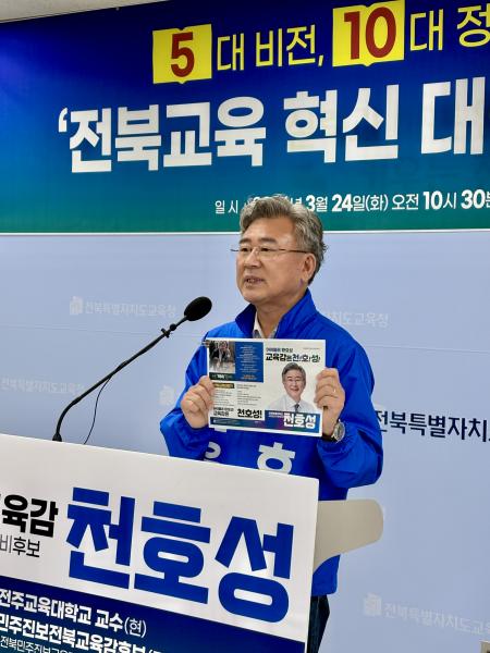 천호성, “현장에서 답 찾는다” 