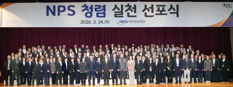 국민연금공단, ‘안전·보건 실천 결의대회’ 가져