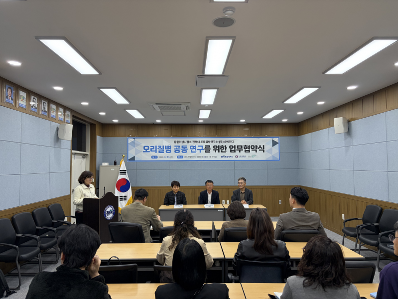 전북자치도, 오리 질병 대응 산‧학‧관 공동연구 본격화