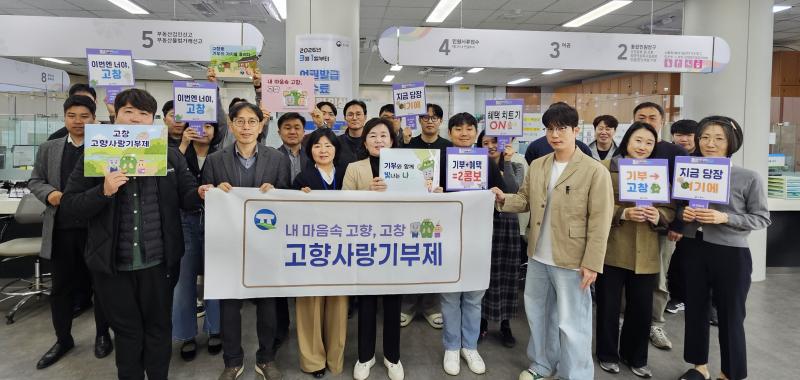 고창군 종합민원과, 공주시·정읍시와 고향사랑 상호 기부로 상생협력 강화
