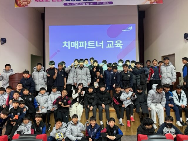 정읍시, 신태인 중학교 전교생 대상 참여형 ‘치매파트너 교육’ 전개
