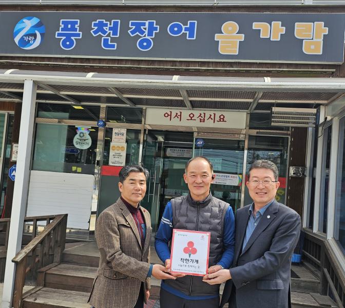 부안 부안읍 지역사회보장협의체, 제82호 착한가게 현판 전달
