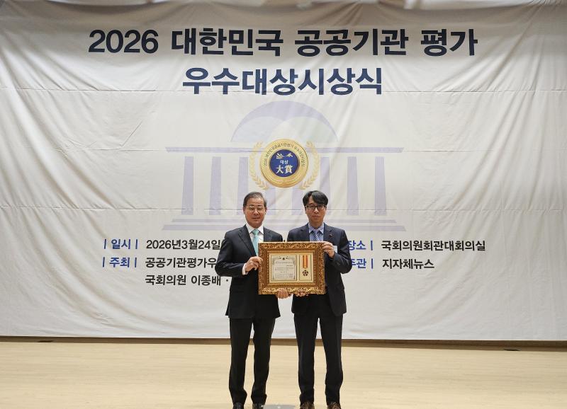 한국탄소산업진흥원, 2026 대한민국 공공기관평가 우수대상 ‘정책소통・적극행정 부문’수상