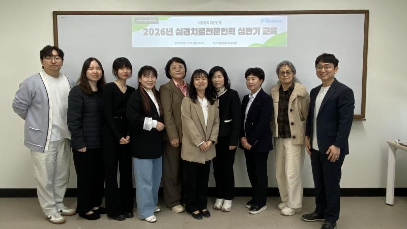 전북동부아동보호전문기관, 심리치료 전문인력 교육 실시