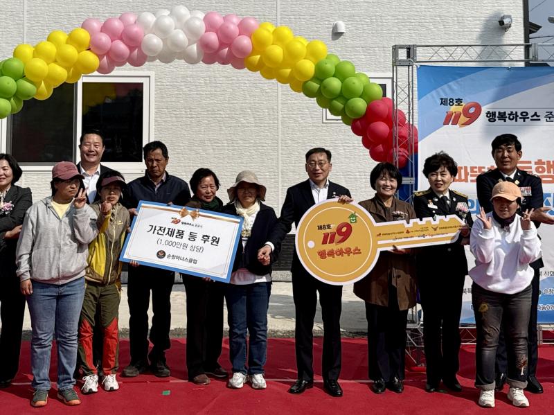 순창에 제8호 '119행복하우스'