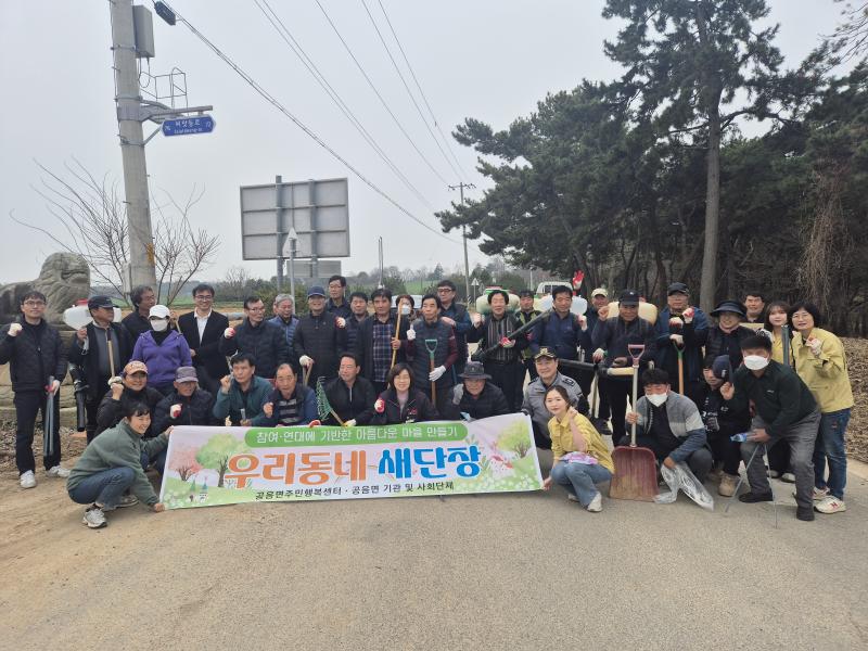 고창 공음면이장단, 고창청보리밭축제 맞이 ‘우리동네 새단장’