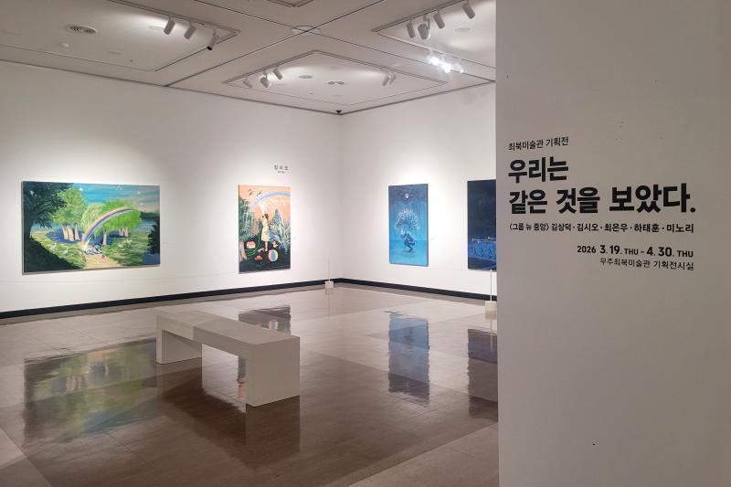 무주군 최북미술관 기획전