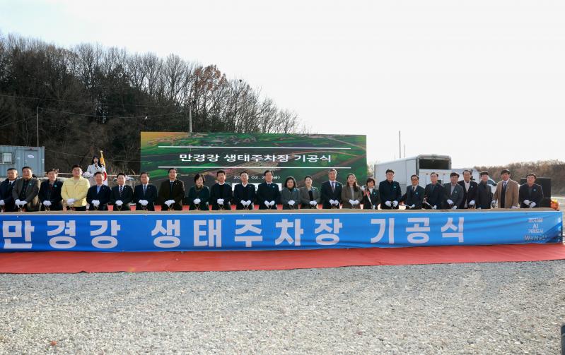 완주군, 만경강 관광 거점 ‘생태주차장’ 순항