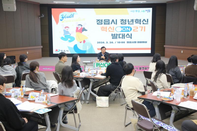  정읍시, MZ세대 공직자 주축 ‘혁신 ON’ 2기 출범, 젊은 시정 이끈다
