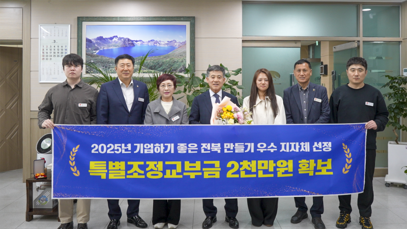 김제시 기업하기 좋은 도시로 인정받다