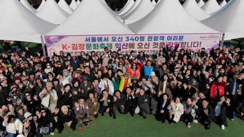 익산시, 농촌 크리에이투어 3년 연속 선정