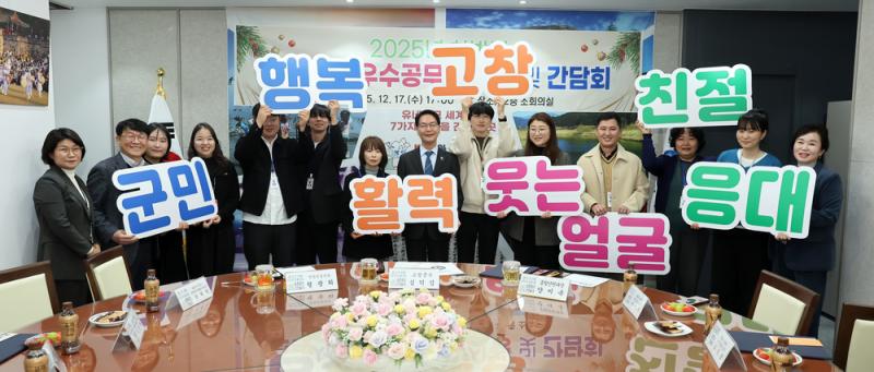 [마당] 고창군민 만족도 1번지, 종합민원과 탐방