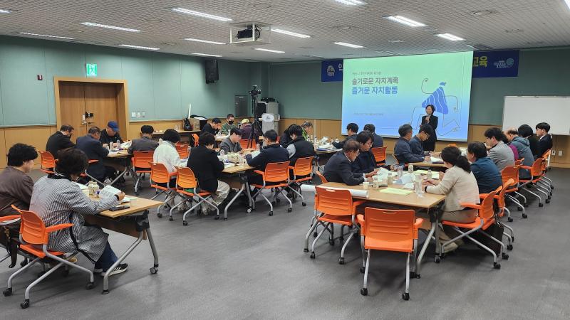  익산시, 주민자치회 전문성 높인다