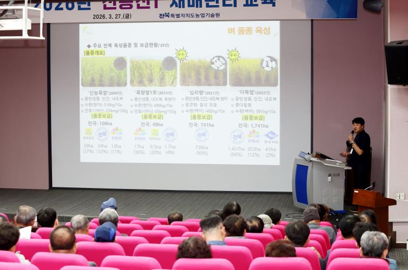   전북농기원, ‘신동진1’ 재배관리 교육 
