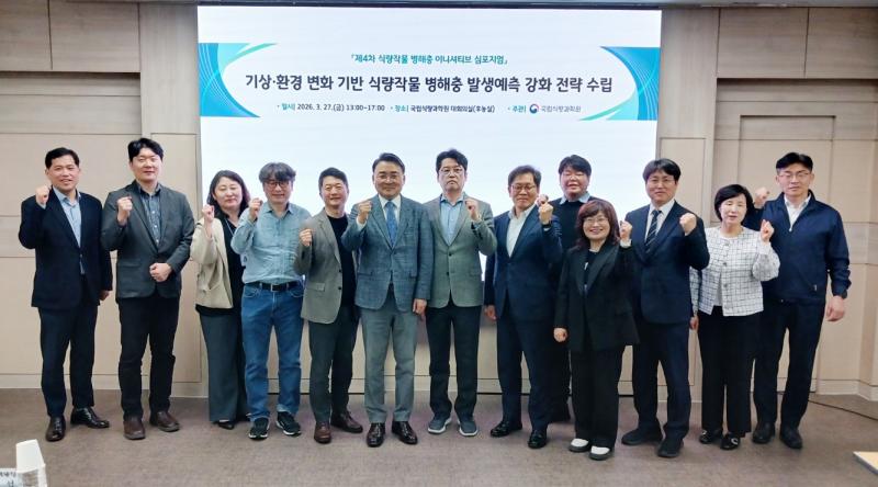  기후변화로 달라진 병해충 발생 ‘예측 고도화로 선제 대응’