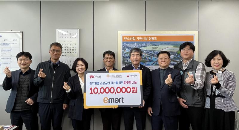 이마트 전주점-소상공인연합회,
‘전주희망더드림 장학금’후원