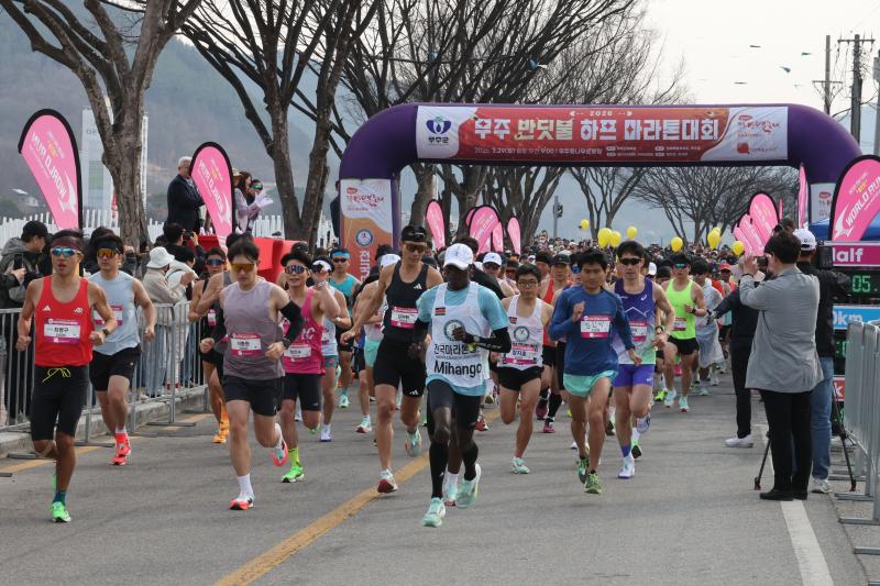 무주반딧불 하프마라톤 대회