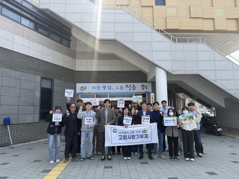 고창 신활력경제정책관, 정읍시 신태읍과 고향사랑상호기부