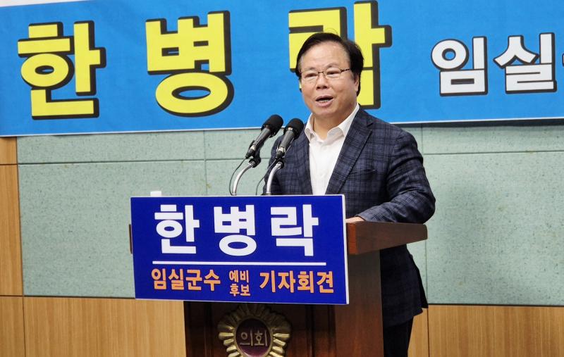 민주당, 군산시장-임실군수 예비경선