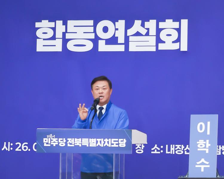  민주당 정읍시장 5명 ‘정읍시정 적임자는 나’ 지지호소　
민주당 정읍시장 후보 합동연설회 30일 내장산생태탐방원서 개최
