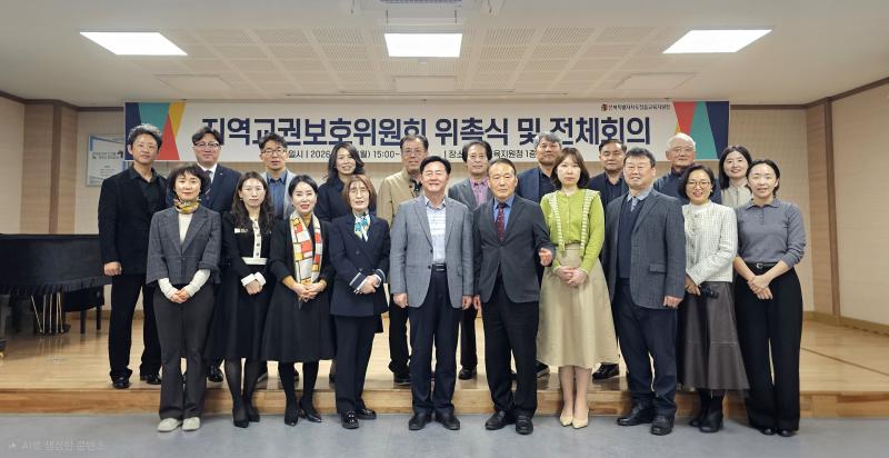 정읍 교육지원 청, 제2기 지역교권보호위원회 출범으로 교권 보호 강화
