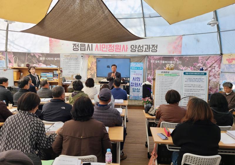  정읍시, ‘제8기 시민정원사 양성 교육’ 개강. “정원 문화 확산”
