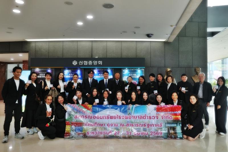 신협, 태국 경찰병원 신협 임직원 대상 방한연수 진행