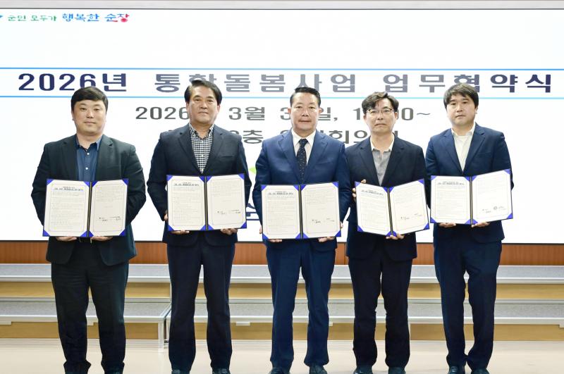 순창군, 통합돌봄 특화사업 업무협약 체결…