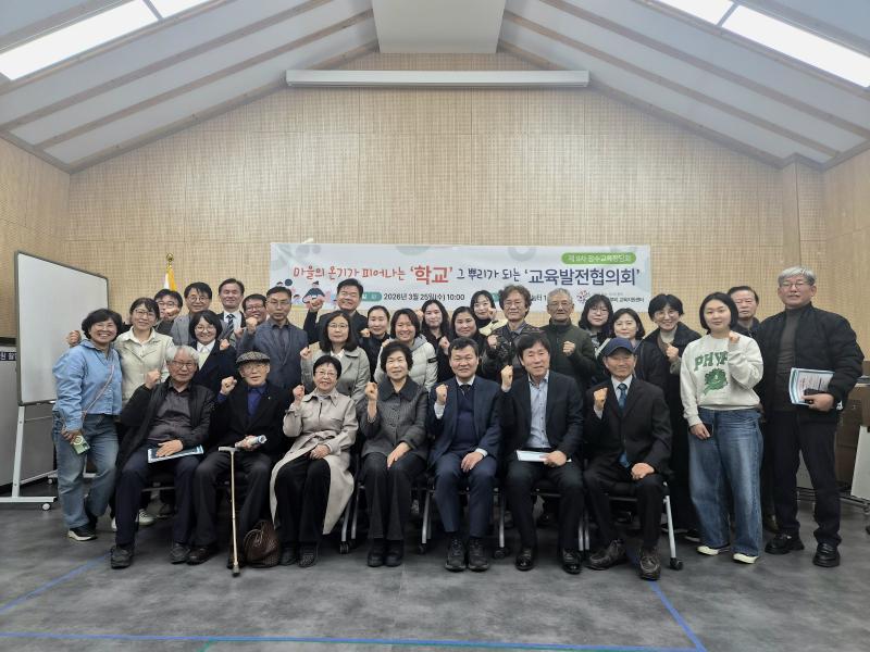 장수군, 제9차 장수교육정담회 개최…풀뿌리 교육자치 방향 모색