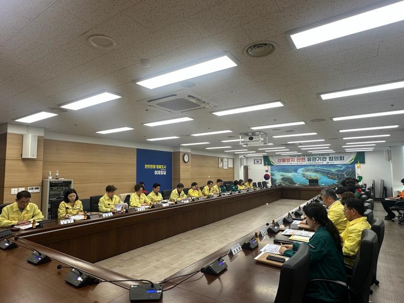 임실군 산불방지 유관기관 협의회 개최로 산불 대응체계 강화 