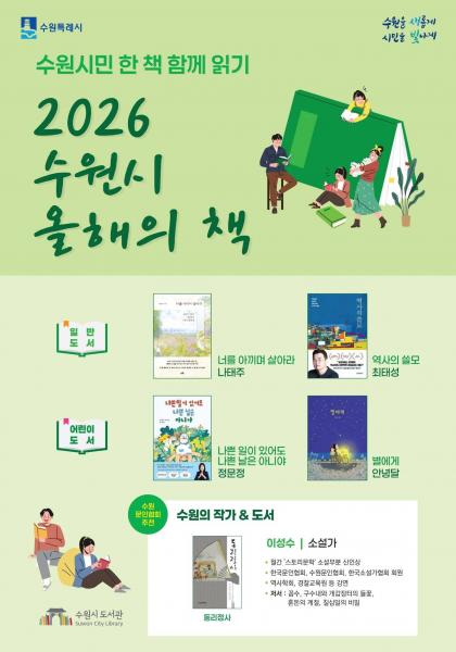 신재효가 걸어온 선각자적 삶 작가의 시각으로 조명하고 해석