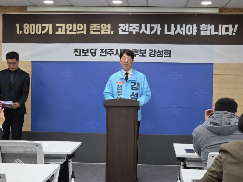 강성희,‘자임 추모공원 사태’행정명령 촉구 