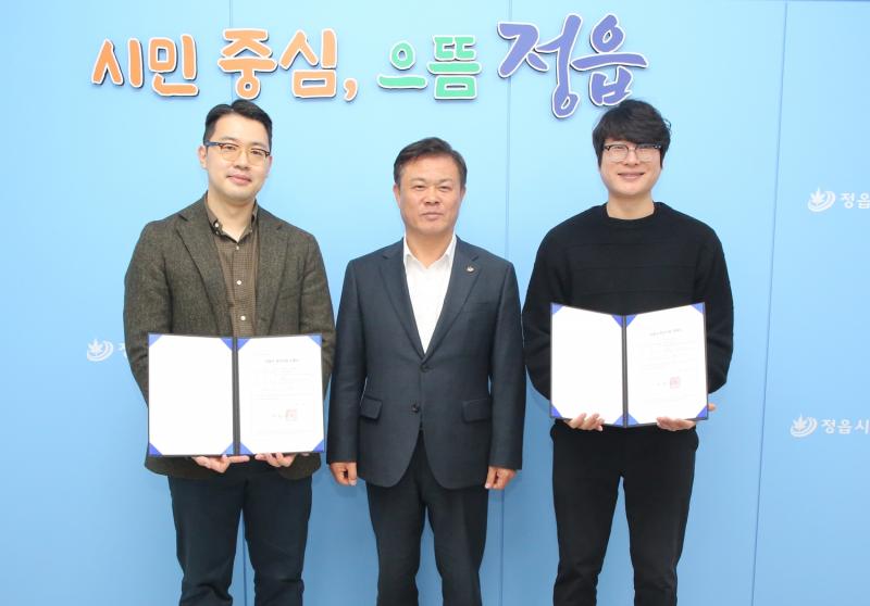  정읍시, 제1호 ‘청년기업 인증서’ 수여, “청년이 기업하기 좋은 도시”
