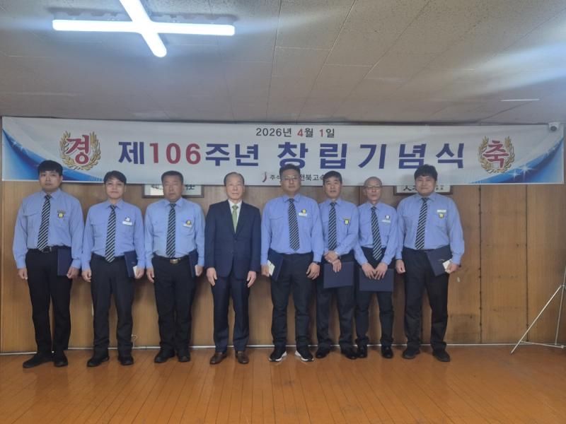 전북고속 창립 106주년 기념행사...“편하고 안전한 교통 다짐” 