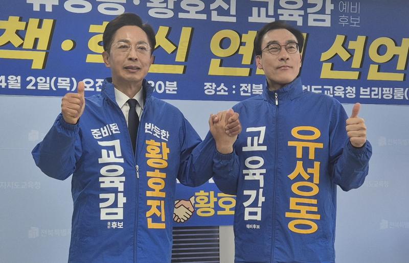 황호진·유성동, 정책·혁신 연대 선언