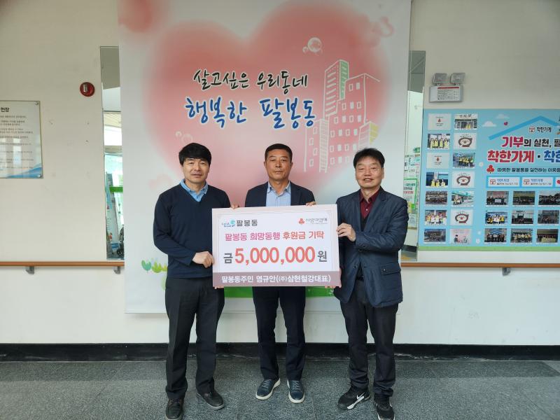 익산 팔봉동 주민 염규안씨, 7년째 이어온 나눔
