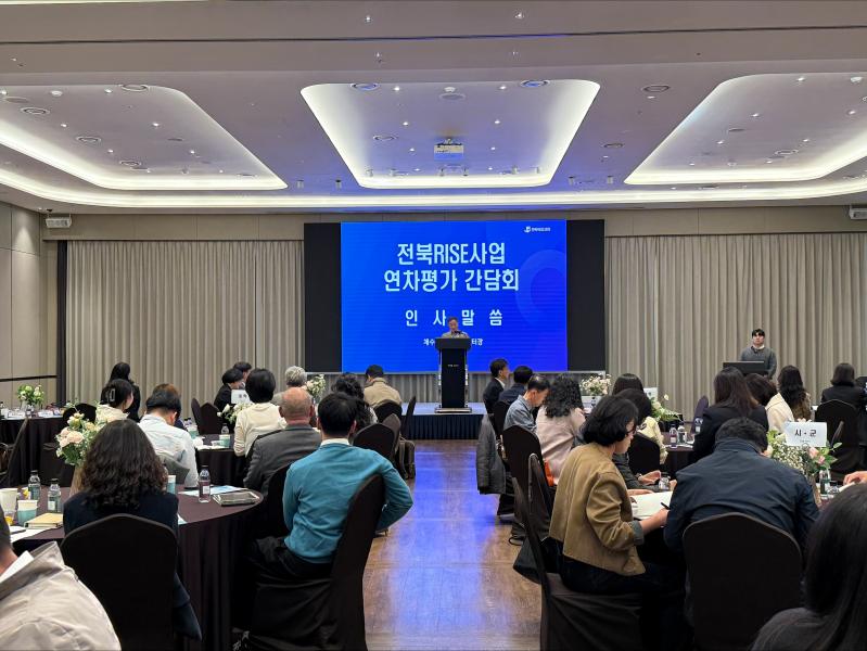 전북RISE센터,‘전북RISE사업 연차평가 간담회’ 진행