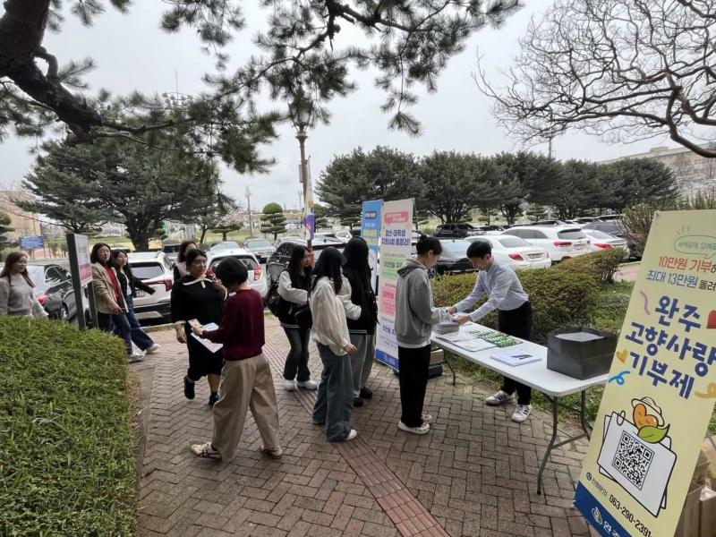 완주군, 대학가 전입 혜택 홍보