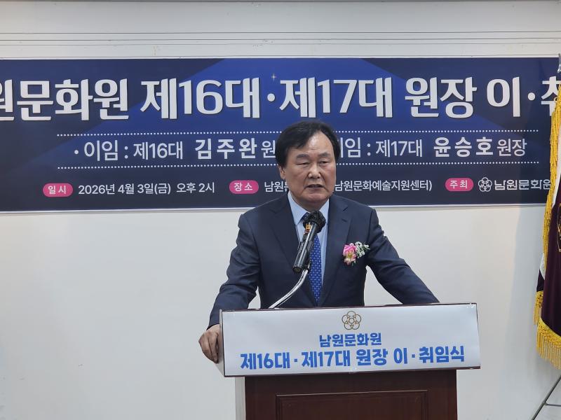 “시대에 맞는, 시민과 함께 하는 문화원 조성”
