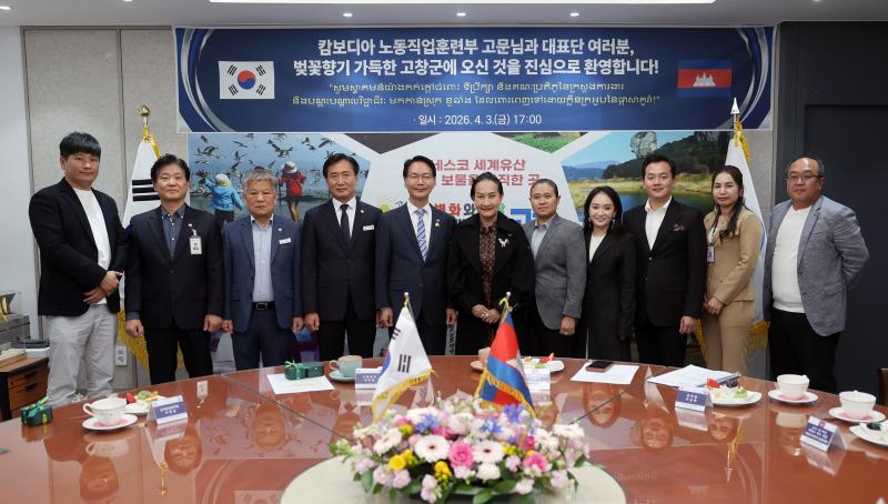 고창군, 캄보디아 계절근로자 협력 강화