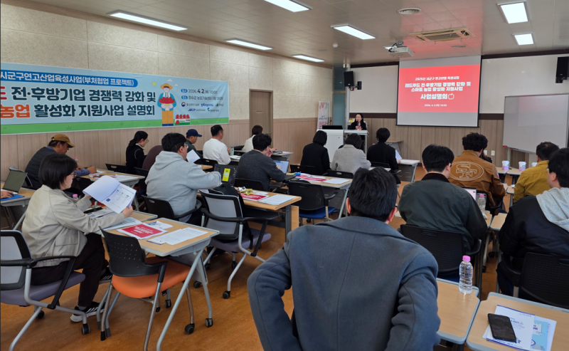 장수군, 시군구 연고산업 육성사업 참여기업 모집