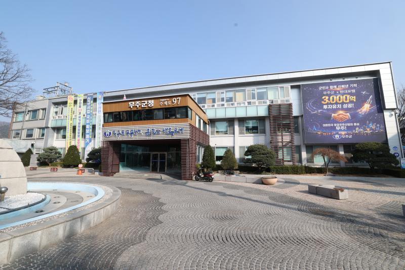 무주군 지역으뜸인재 육성사업 추진